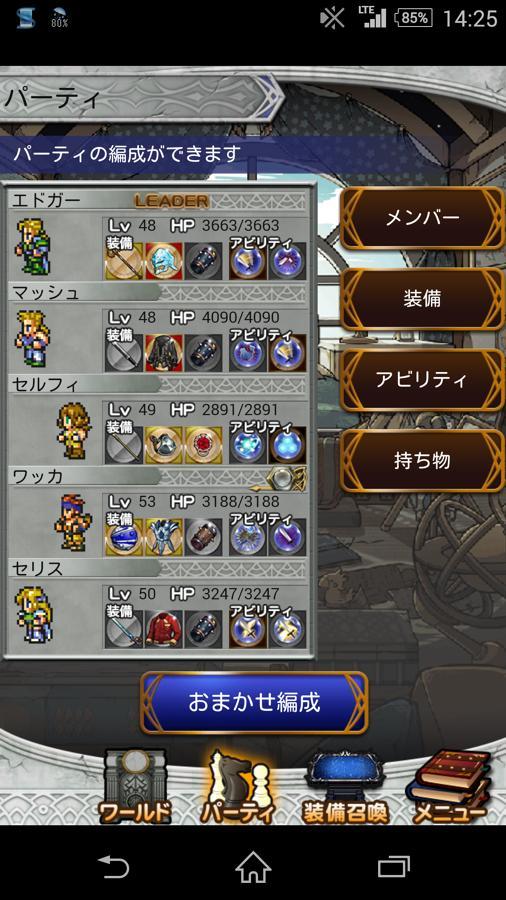 運命のコイントス 公式 Ffrk Final Fantasy Record Keeper最速攻略wiki