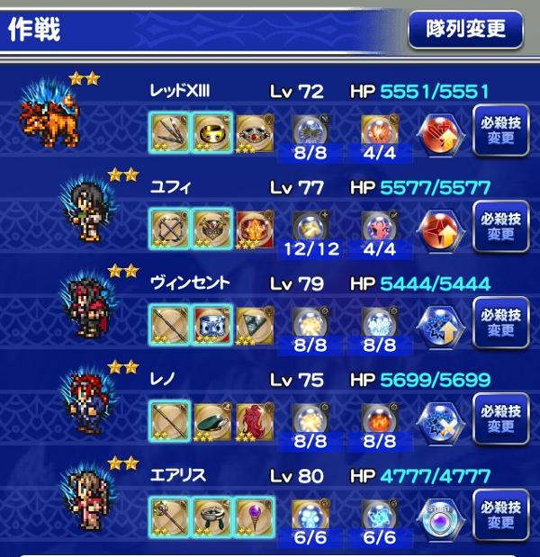 凶 取り戻す真実 フォース 公式 Ffrk Final Fantasy Record Keeper最速攻略wiki 凶 取り戻す真実 フォース 公式 Ffrk Final Fantasy Record Keeper最速攻略wiki