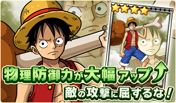 ルフィ誕生日記念 リツイートキャンペーン開催 公式 サウスト One Piece サウザンドストーム最速攻略wiki