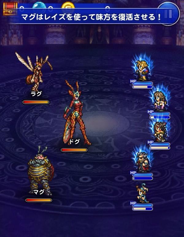 ドグ マグ ラグ バハムート改の記憶 公式 Ffrk Final Fantasy