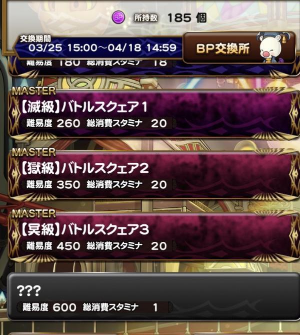 バトルスクェア 22年開催 公式 Ffrk Final Fantasy Record Keeper最速攻略wiki