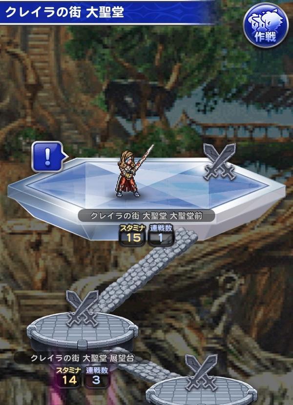 クレイラの街大聖堂 ヒストリー 公式 Ffrk Final Fantasy Record Keeper最速攻略wiki
