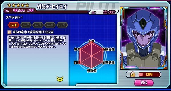 刹那・F・セイエイ（No．1157） | 公式【ガントラ】ガンダムト