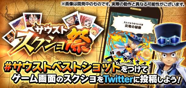 サウストスクショ祭 公式 サウスト One Piece サウザンドストーム最速攻略wiki