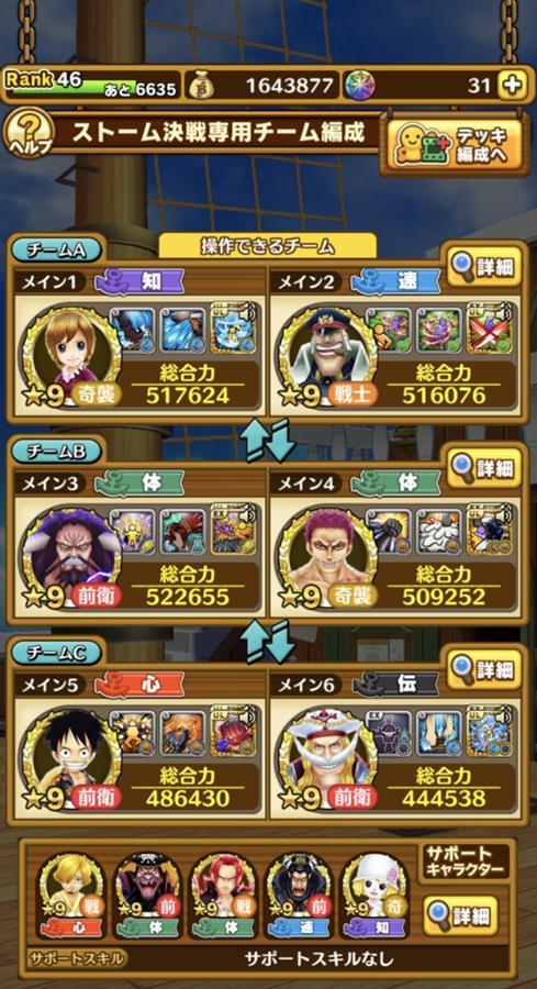 60 Exシャンクス 公式 サウスト One Piece サウザンドストーム最速攻略wiki