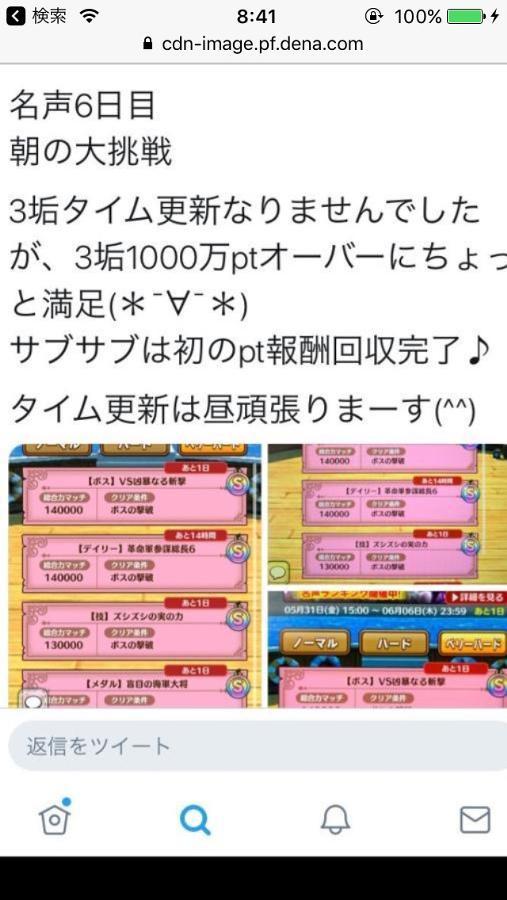 アップデートができない Android端末 公式 サウスト One Piece サウザンドストーム最速攻略wiki