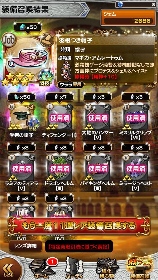 烈フェス 19 公式 Ffrk Final Fantasy Record Keeper最速攻略wiki