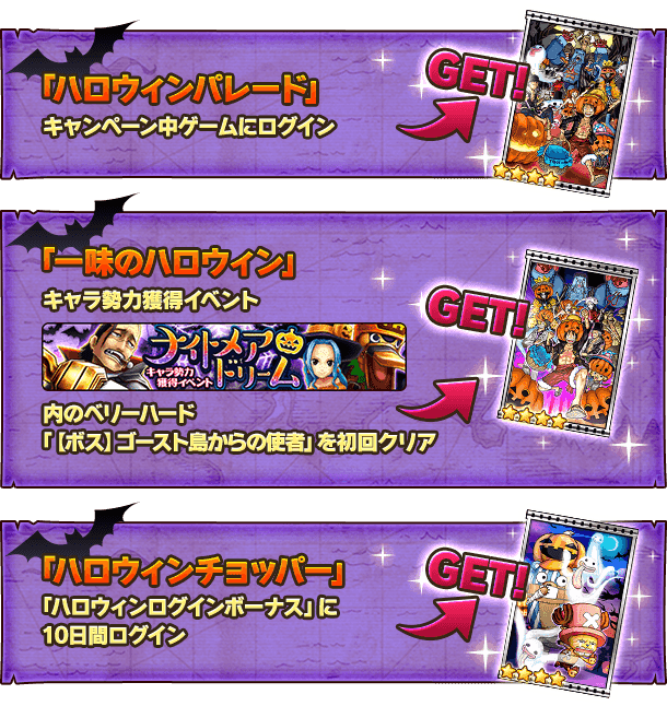 キャラ勢力獲得イベント ナイトメア ドリーム 公式 サウスト One Piece サウザンドストーム最速攻略wiki