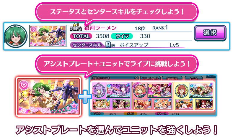 高スコアを出すためには 公式wiki 歌マクロス スマホdeカルチャー 公式wiki マクロス