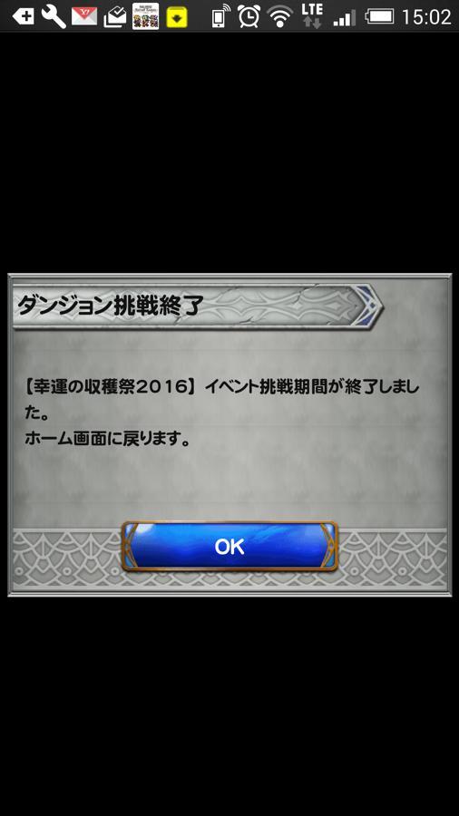 幸運の収穫祭16 公式 Ffrk Final Fantasy Record Keeper最速攻略wiki